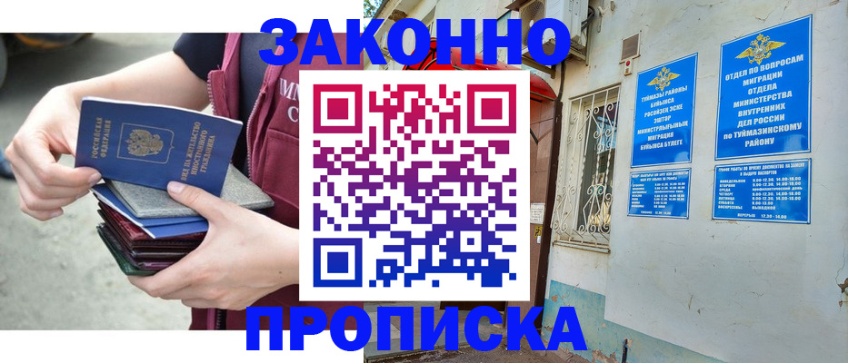 временная регистрация купить в Талдоме