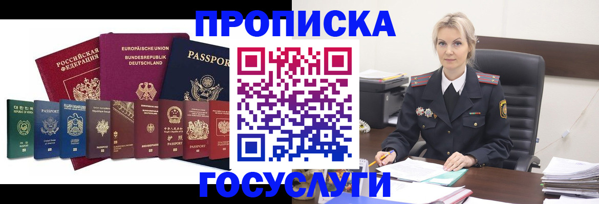 временная регистрация гарантия в Талдоме